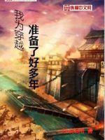 ��Ϊ��Խ׼���˺ö���