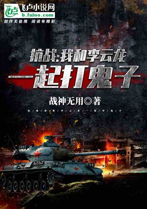 ��ս:�Һ�������һ������