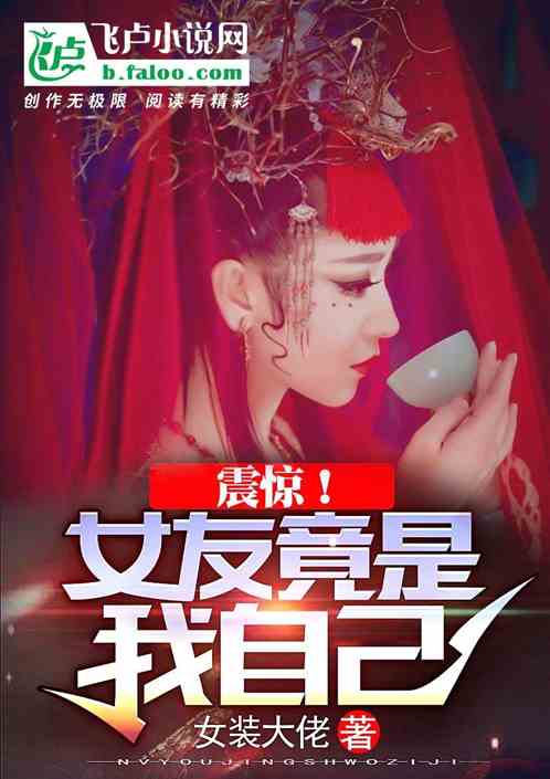 �𾪣�Ů�Ѿ������Լ�