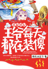 ���ܽ�������үÿ�춼��װɵ