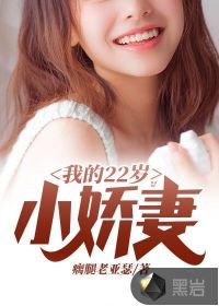 �ҵ�22��С����