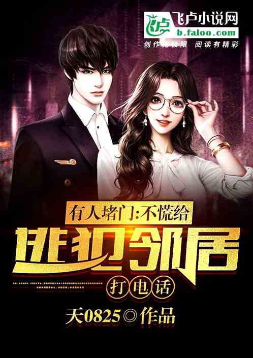 ���˶��ţ����ţ����ӷ��ھӴ�绰