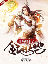 ���Σ�������ɱ�˽�����