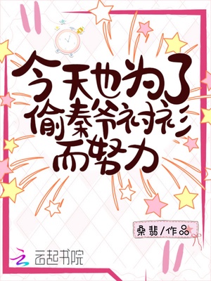 ����ҲΪ��͵��ү������Ŭ��