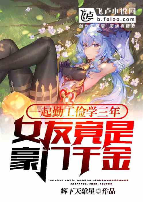 һ���ڹ���ѧ���꣬Ů�Ѿ��Ǻ���ǧ��