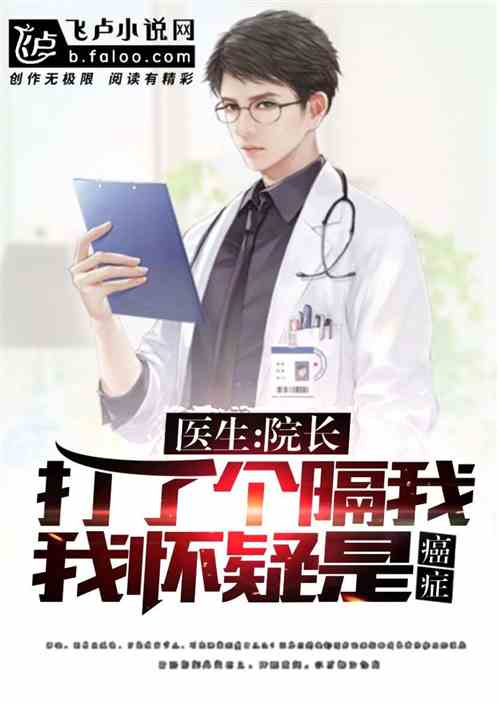 ҽ����Ժ�����˸������һ����ǰ�֢