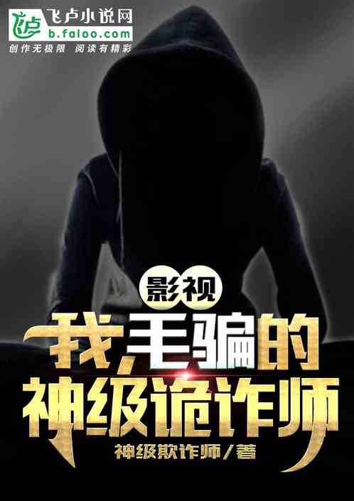 Ӱ�ӣ��ң�ëƭ���񼶹�թʦ