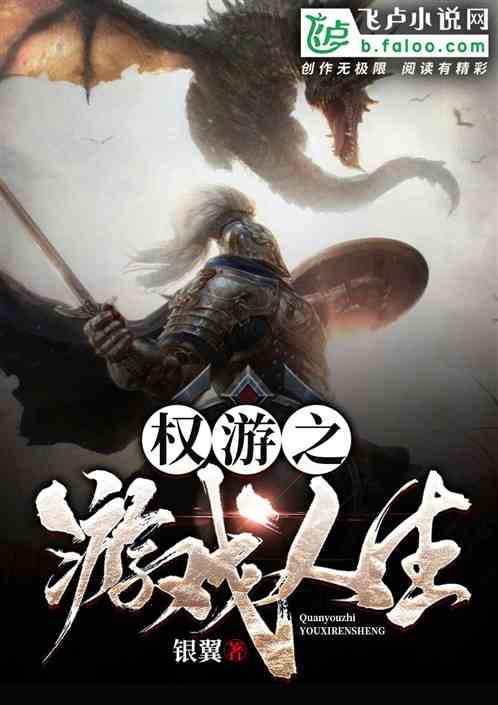 Ȩ��֮��Ϸ����