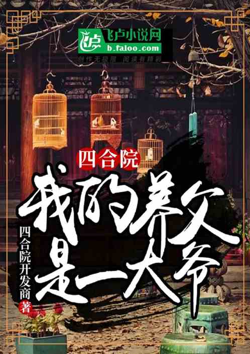 �ĺ�Ժ���ҵ�������һ��ү