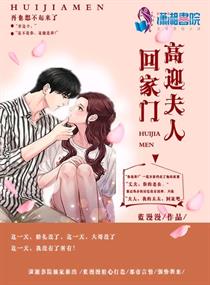 ��ӭ���˻ؼ���