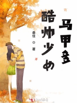 ��˧��Ů���׶�