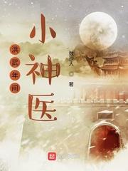 �������С��ҽ