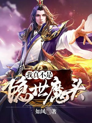 ���治������ħͷ