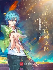 LOL������֮·