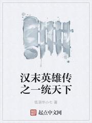 ��ĩӢ�۴�֮һͳ����