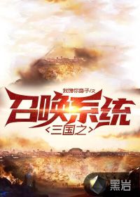 ����֮�ٻ�ϵͳ