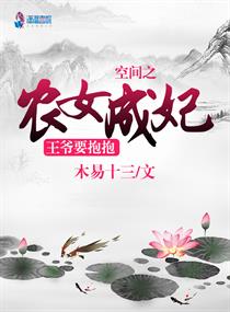 �ռ�֮ũŮ��������үҪ����