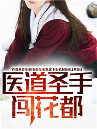 ҽ��ʥ�ִ���������������