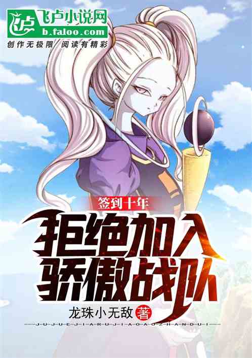 ǩ��ʮ�꣬�ܾ����뽾��ս��