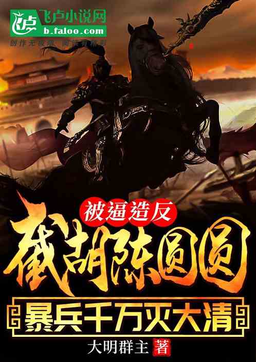 �����췴���غ���ԲԲ������ǧ�������