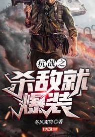 ��ս֮ɱ�оͱ�װ