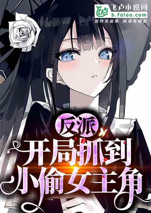 ���ɣ�����ץ��С͵Ů����