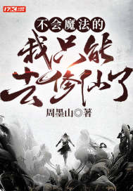 ����ħ������ֻ��ȥ������