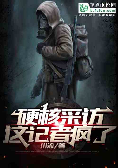 硬核直播:一人纪录片