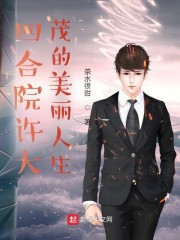 �ĺ�Ժ����ï����������