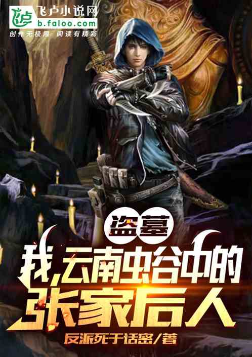 ��Ĺ���ң����ϳ���е��żҺ���