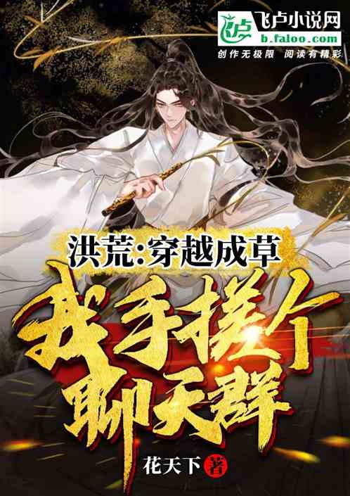 ��ģ���Խ�ɲݣ����ִ������Ⱥ