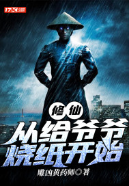 ���ɣ��Ӹ�үү��ֽ��ʼ