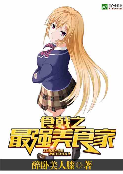 ʳ�֮��ǿ��ʳ��