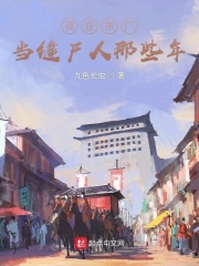 ���ڶ�������ʬ����Щ��