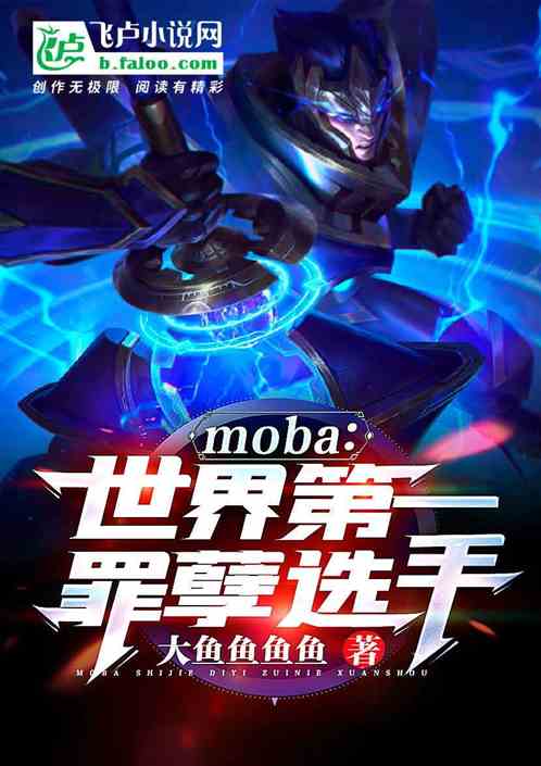 moba�������һ����ѡ��