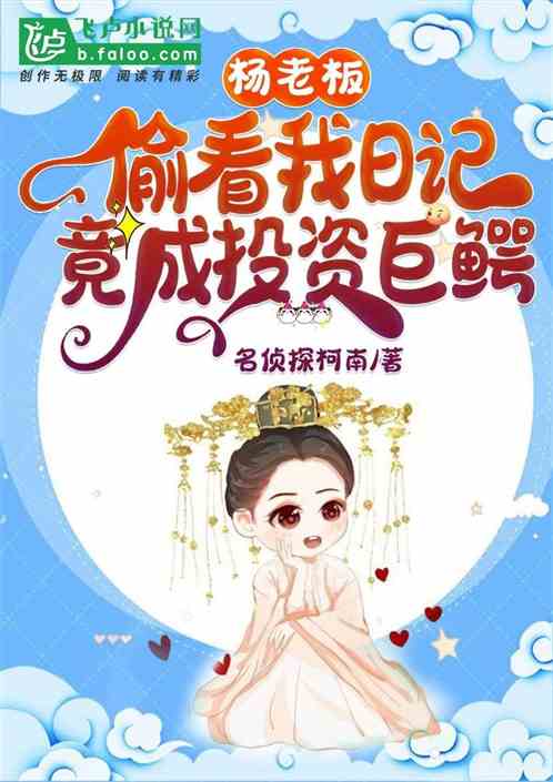 ���ϰ�͵�����ռǣ�����Ͷ�ʾ���