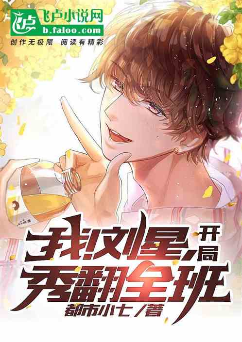 �ң����ǣ������㷭ȫ��