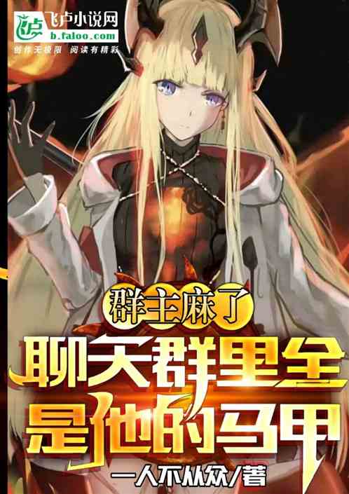 Ⱥ�����ˣ�����Ⱥ��ȫ����������