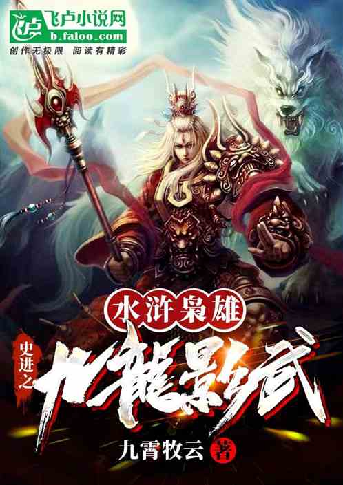 ˮ�����:ʷ��֮����Ӱ��