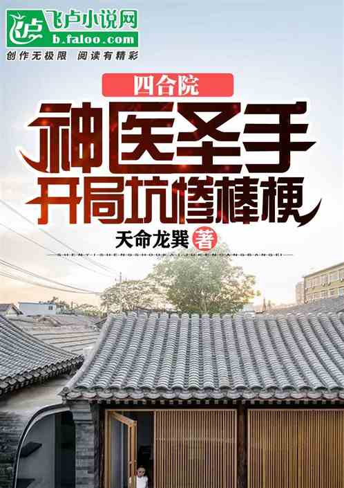 �ĺ�Ժ����ҽʥ�֣����ֿӲҰ���