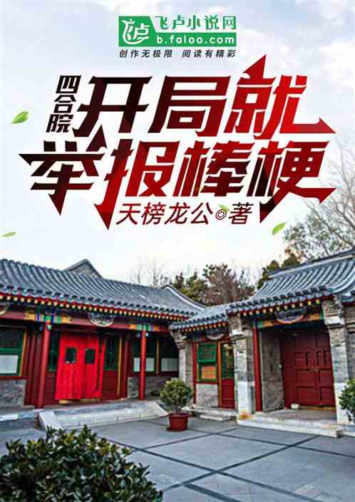 �ĺ�Ժ�����־;ٱ�����