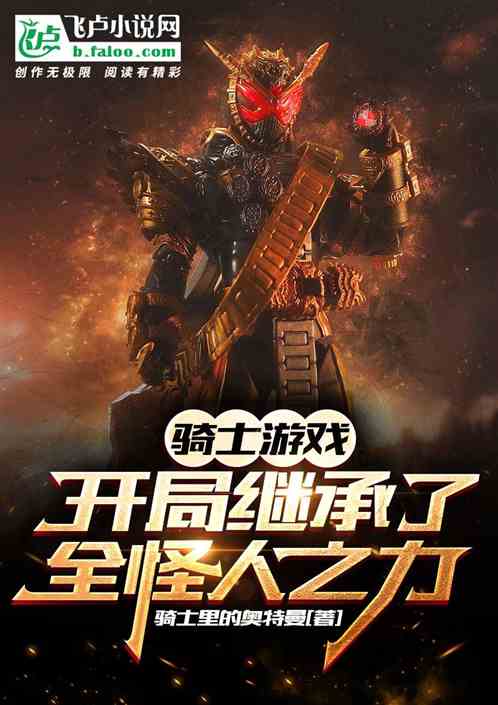 ��ʿ��Ϸ�����ּ̳���ȫ����֮��