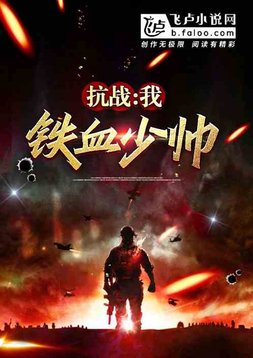 ��ս���ң���Ѫ��˧��