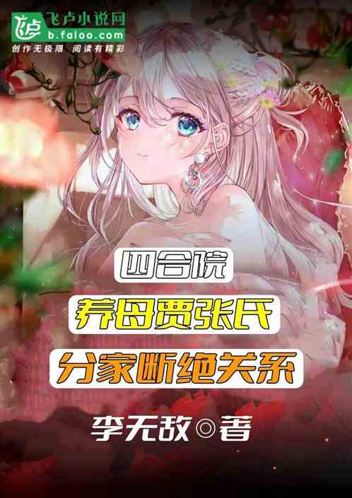 �ĺ�Ժ���������裿�ּҶϾ���ϵ