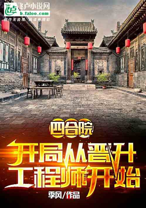 �ĺ�Ժ�����ִӽ�������ʦ��ʼ