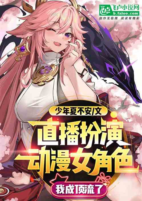 ֱ�����ݶ���Ů��ɫ���ҳɶ�����