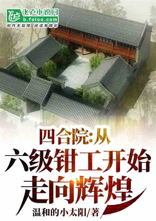 �ĺ�Ժ��������ǯ����ʼ����Ի�