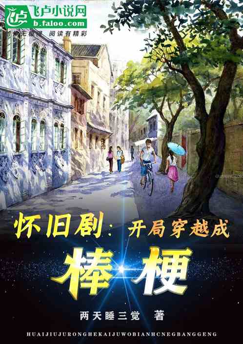 ���ɾ磺���ִ�Խ�ɰ���