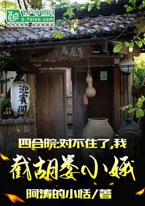 �ĺ�Ժ���Բ�ס�ˣ��ҽغ�¦С��