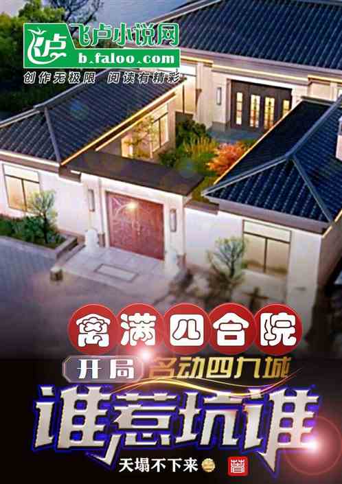 �ĺ�Ժ:���������ķ���˭�ǿ�˭